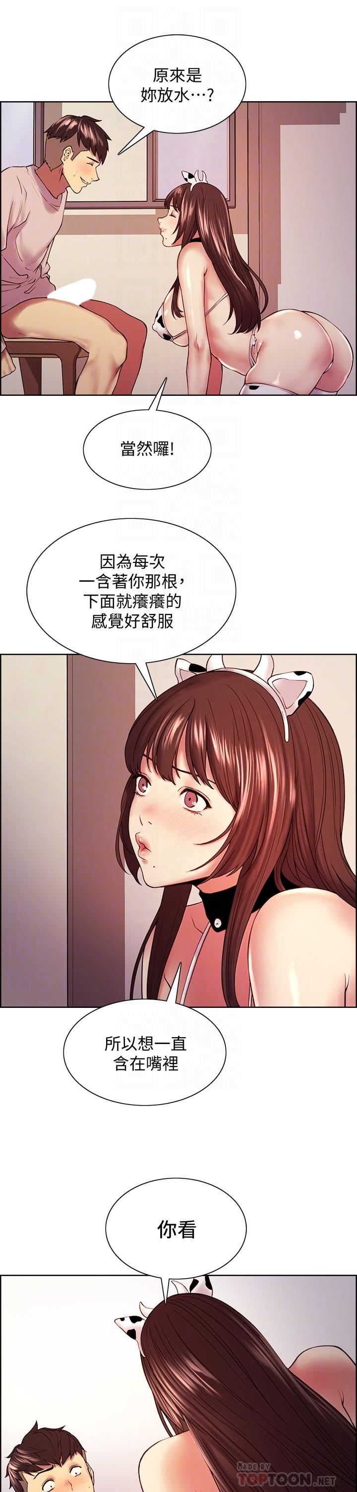 第56话-熙妍想要的特别奖励 - 第16.jpg页