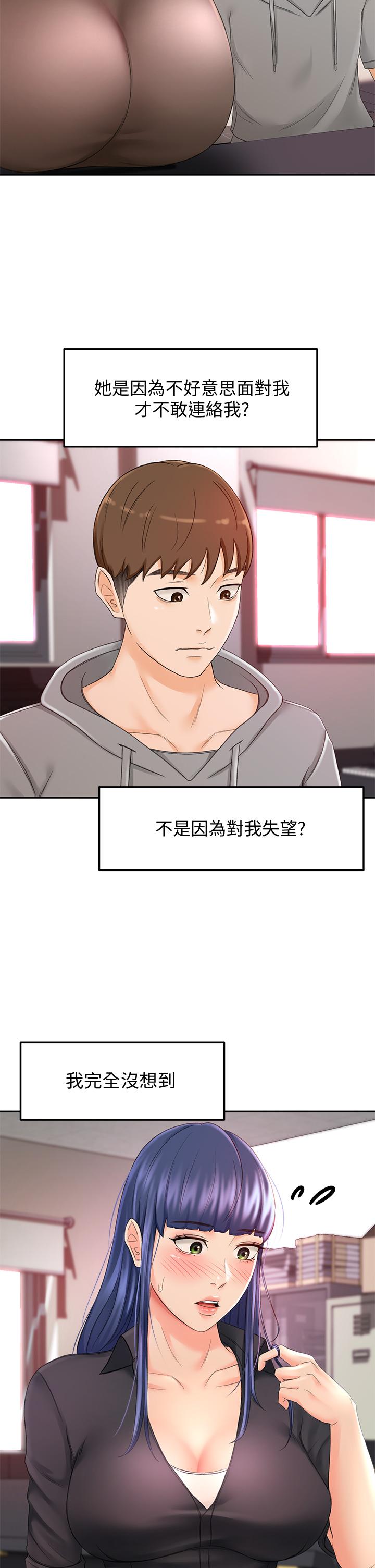 第11話-跟老師的激烈性愛 - 第37.jpg页
