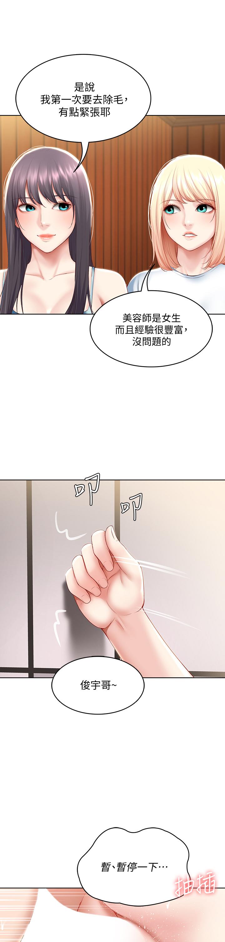 第70話-在女兒面前 - 第31.jpg页