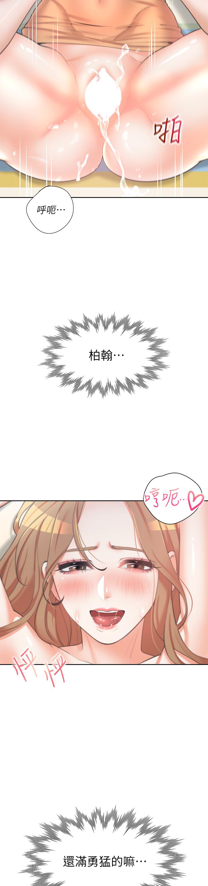 第5話-征服發情的學姐 - 第3.jpg页