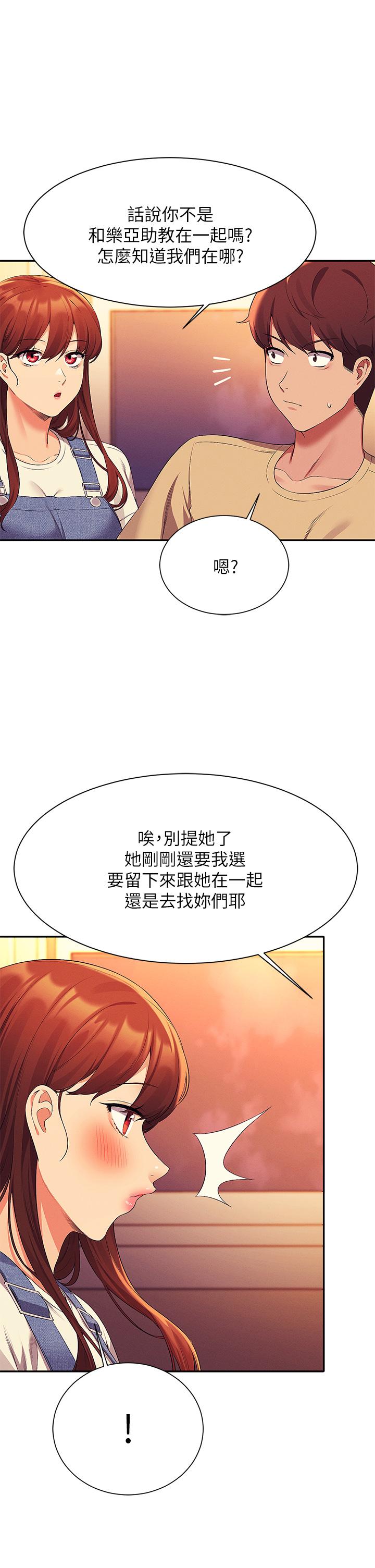 第63話-學妹們的報恩 - 第21.jpg页