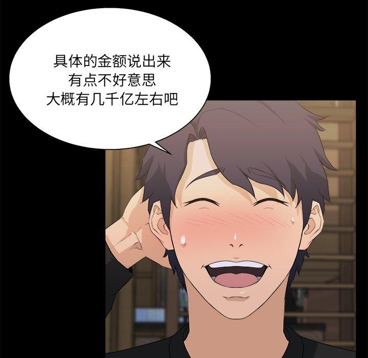 第 18 话 - 第14.jpg页