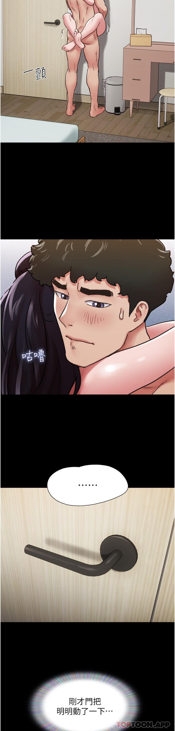 第13话-我跟她谁干起来比较爽？ - 第9.jpg页