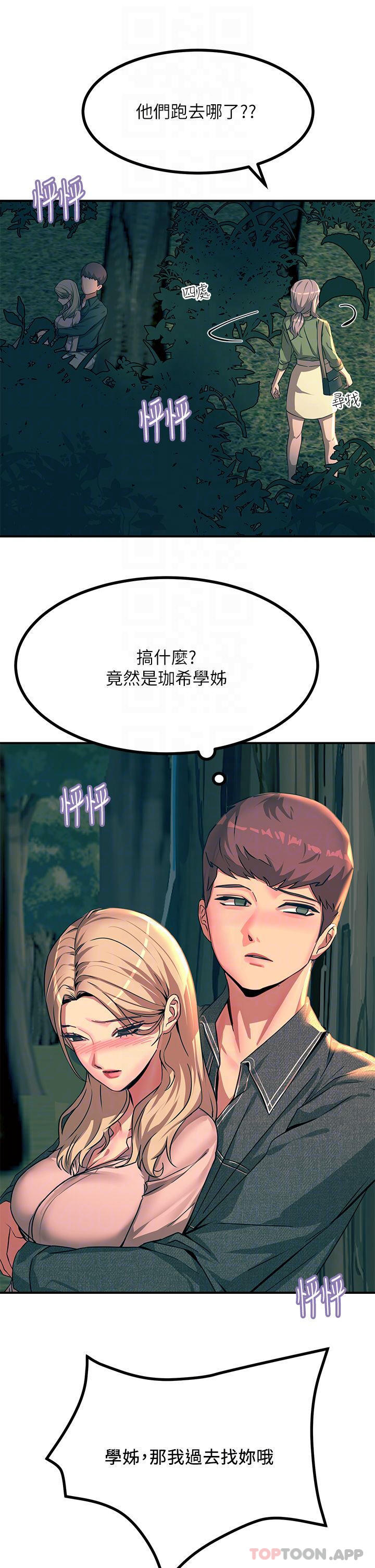 第30话-直射子宫的滋味 - 第11.jpg页