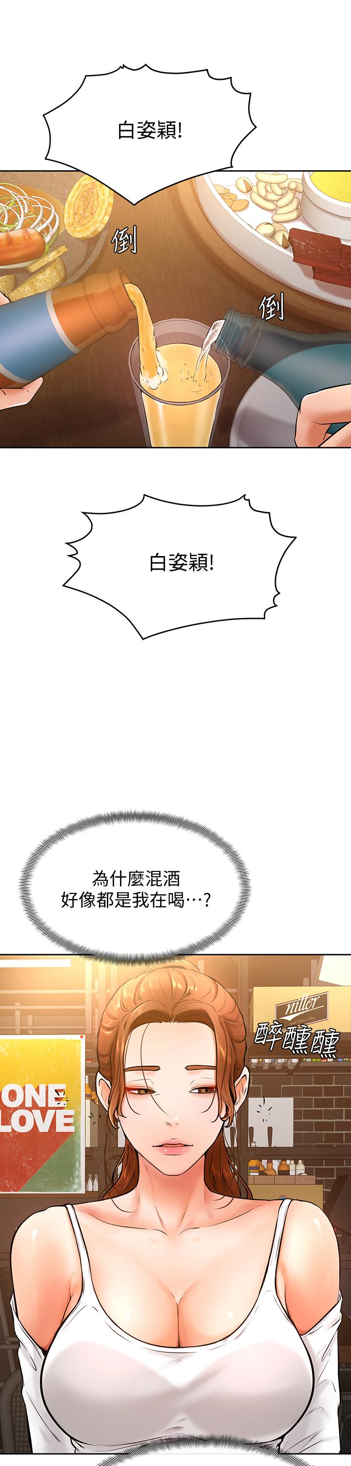 第19話-你還跟誰上床了 - 第32.jpg页