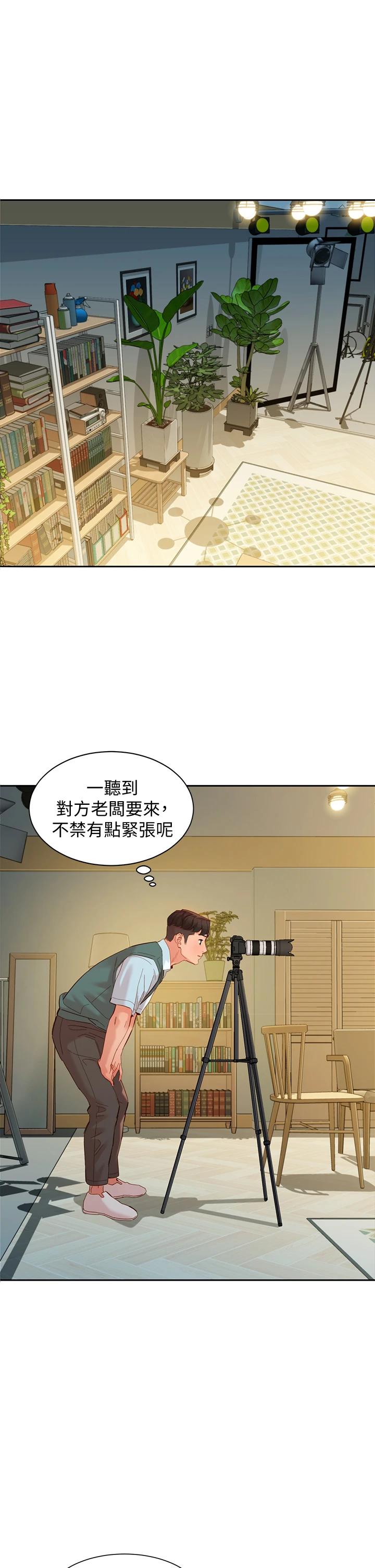 第57話-如果真的有緣... - 第32.jpg页