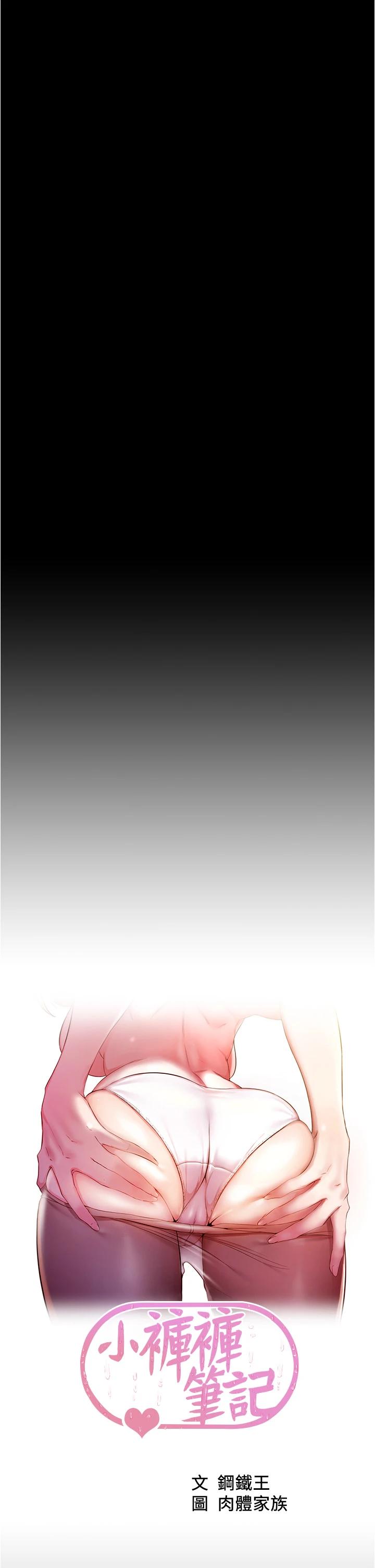 第45話-互相幫對方實現壹個願望 - 第5.jpg页