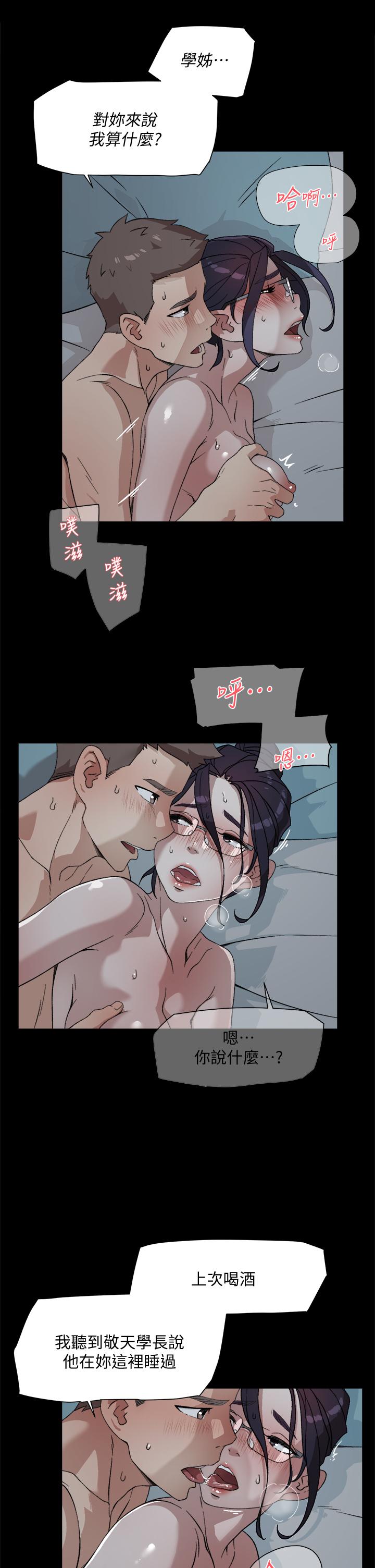 第15話-你喜歡成熟的女人嗎 - 第27.jpg页