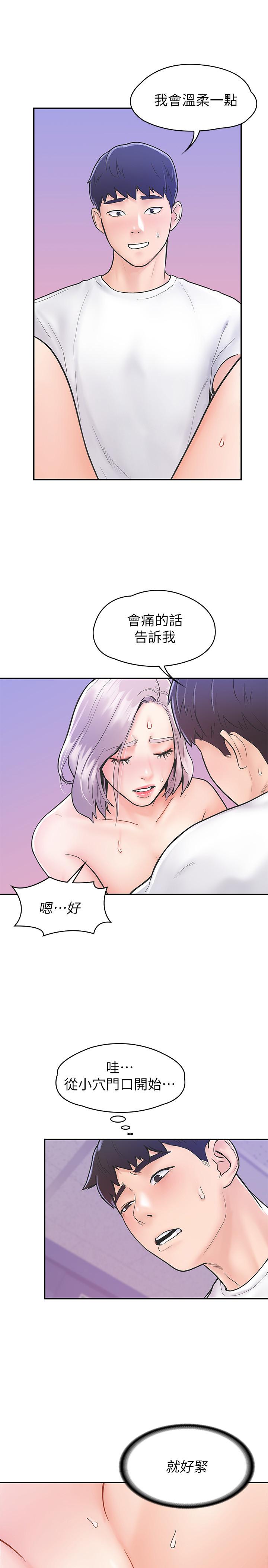 第21話-學長教你什麼是真正的快感 - 第26.jpg页