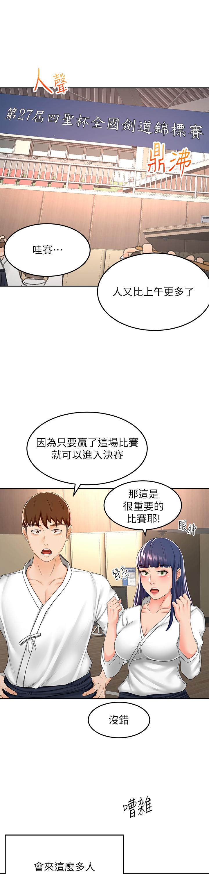 第52話-我也要開戰略會議 - 第9.jpg页