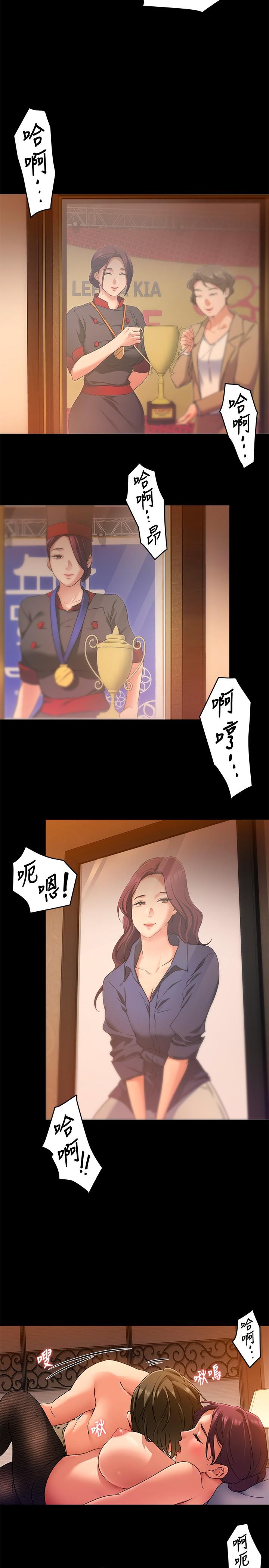 第14話-內射教授的學生 - 第9.jpg页