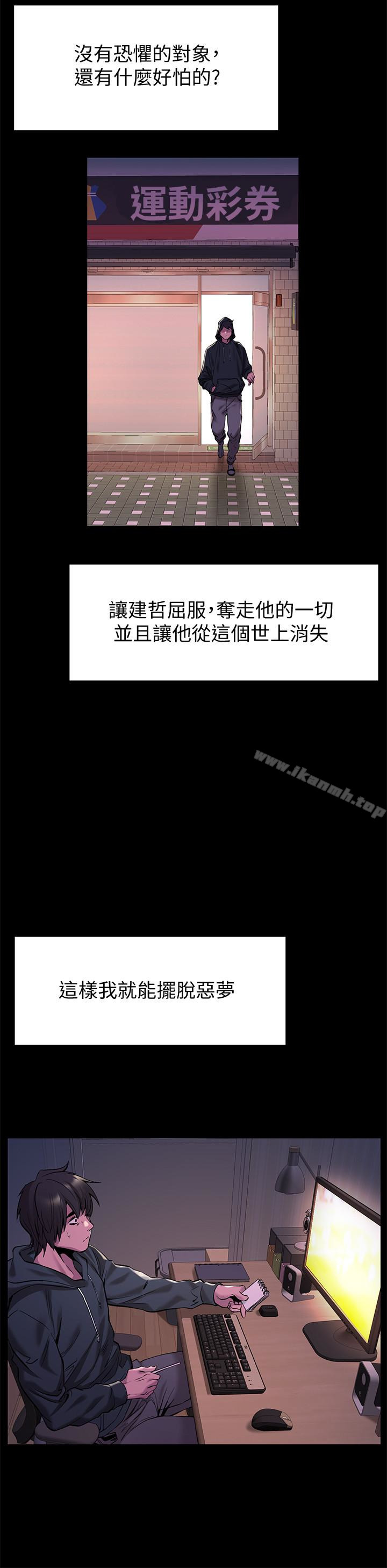 第68話-妳穿著我送給妳的內衣呢 - 第12.jpg页