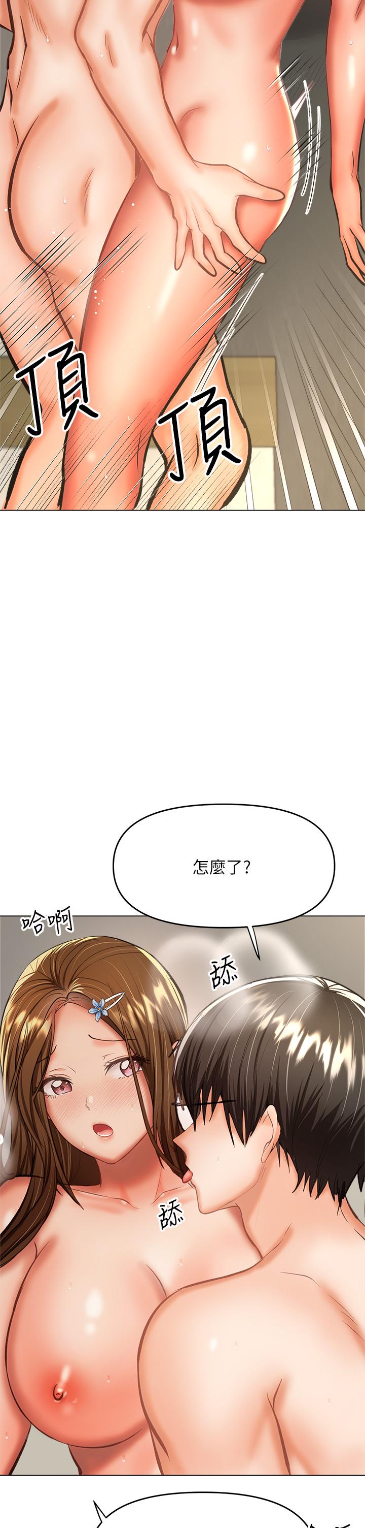 第33話-欲罷不能的情趣遊戲 - 第7.jpg页