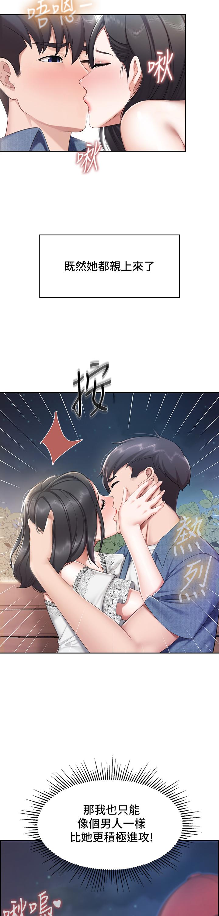 第9話-緊緊夾住讓你逃不了 - 第25.jpg页
