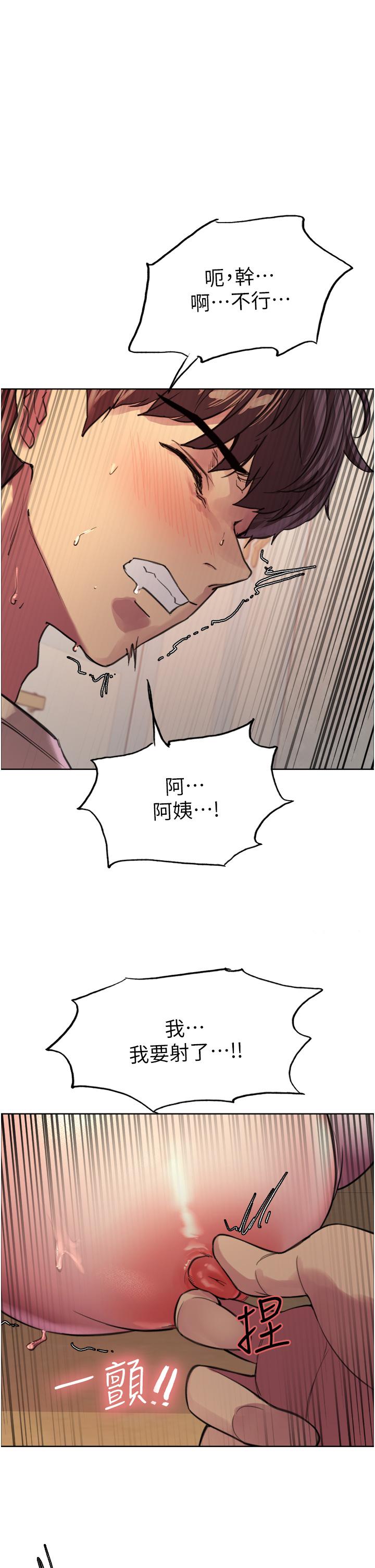 第29話-想著宇榮自慰的阿姨 - 第1.jpg页