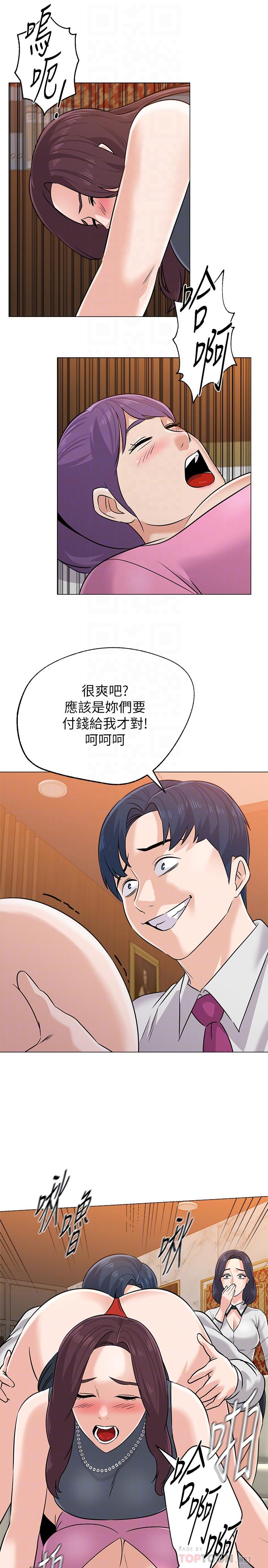 第81话-宝英，轮到你了 - 第14.jpg页