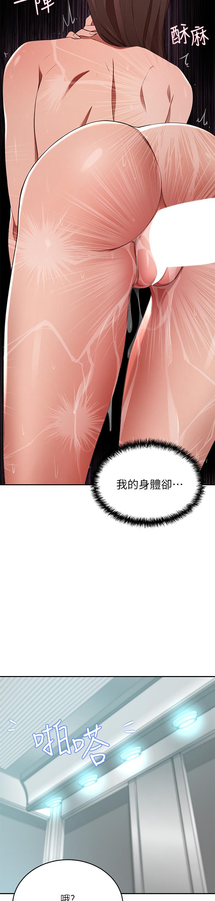 第9話-逐漸淪陷的夫人 - 第9.jpg页