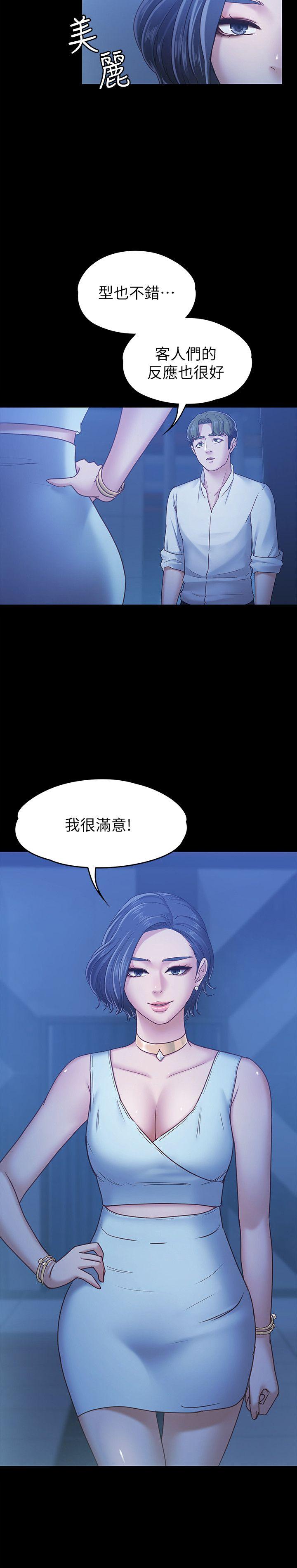 第7話-邂逅跨性別酒吧的美人們 - 第18.jpg页