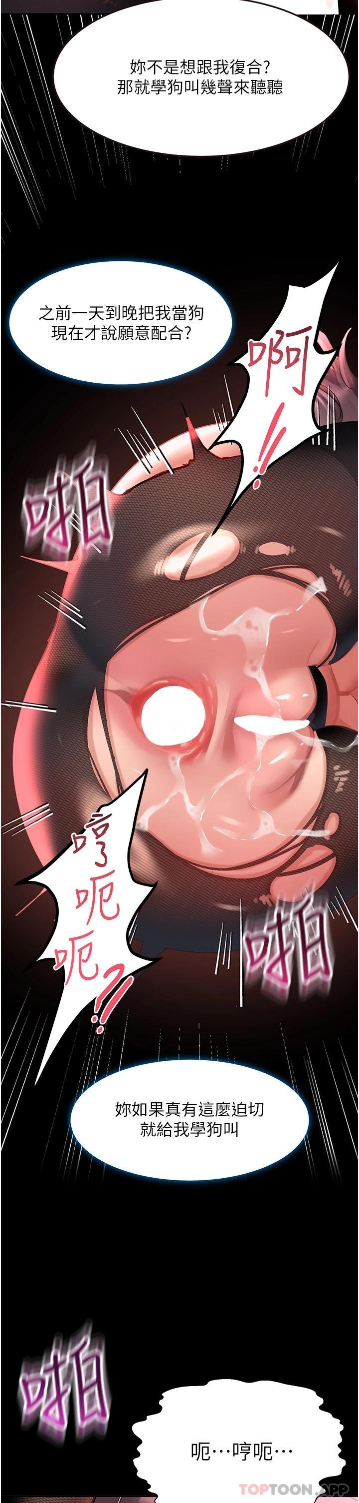 第36话-被爆菊到喷尿的前女友 - 第23.jpg页