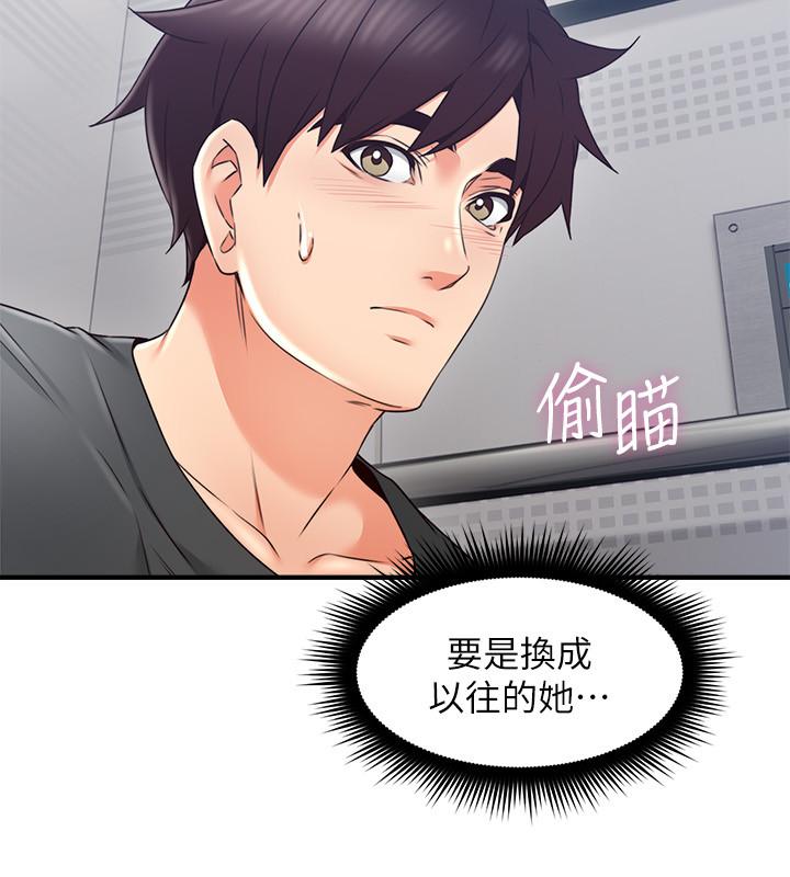 第27話-我想跟你生小孩 - 第7.jpg页