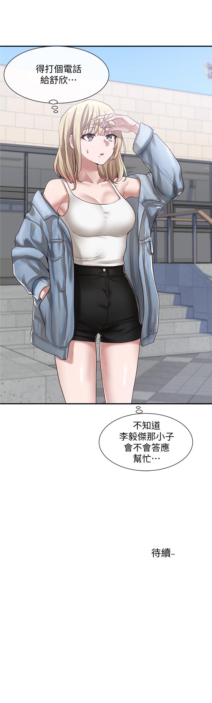 第36話-這次你想怎麼做隨便你 - 第31.jpg页
