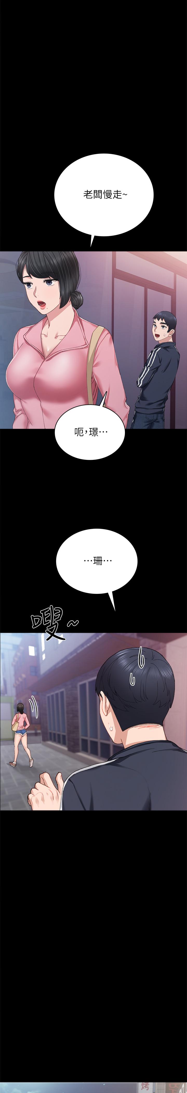 第68話-終於給予答复 - 第15.jpg页