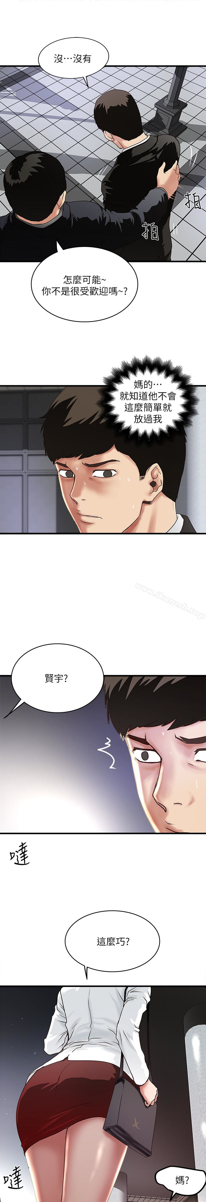 第49话-想染指花瑛的男人们 - 第18.jpg页