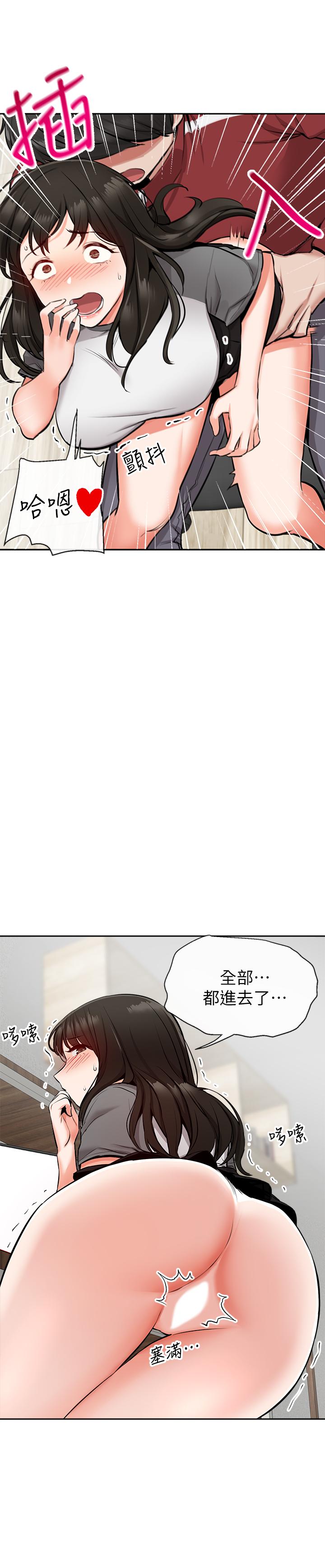 第6話-被發現在做害羞的事了 - 第32.jpg页