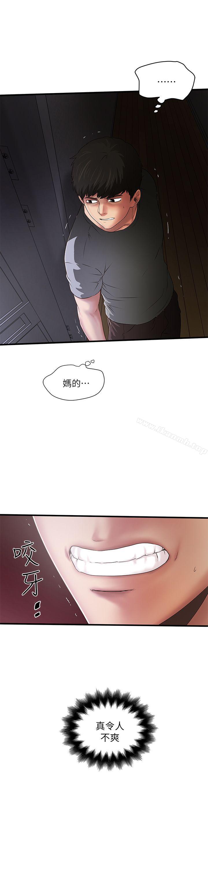 第13话-初希也有感觉吗? - 第9.jpg页