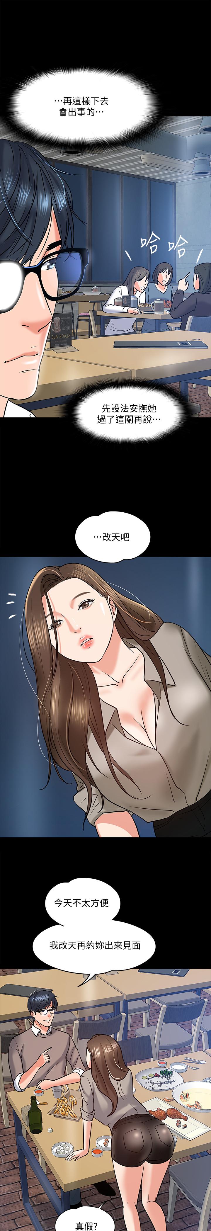 第14話-瞬間被喚起雄性本能 - 第15.jpg页