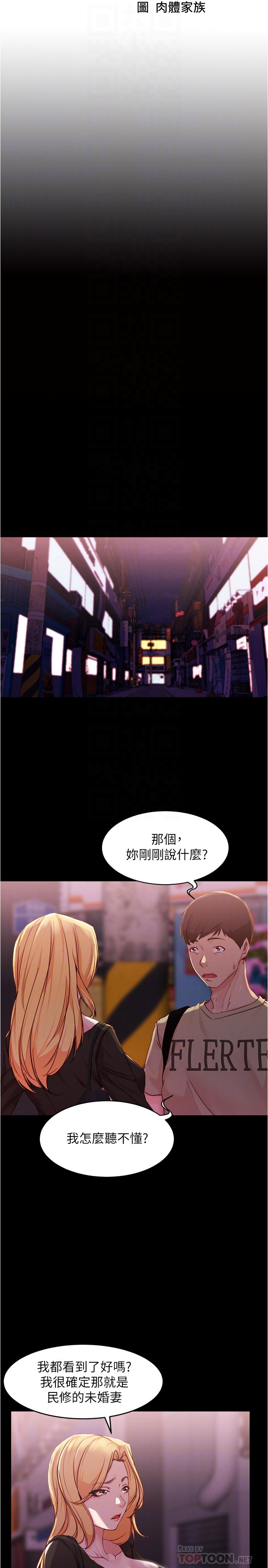 第28話-只要能再跟阿姨上床 - 第4.jpg页