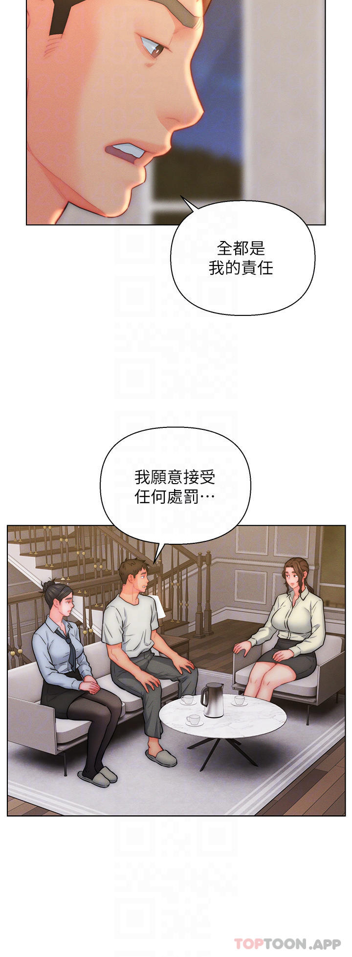 第27话-岳母在床上的真面目 - 第6.jpg页