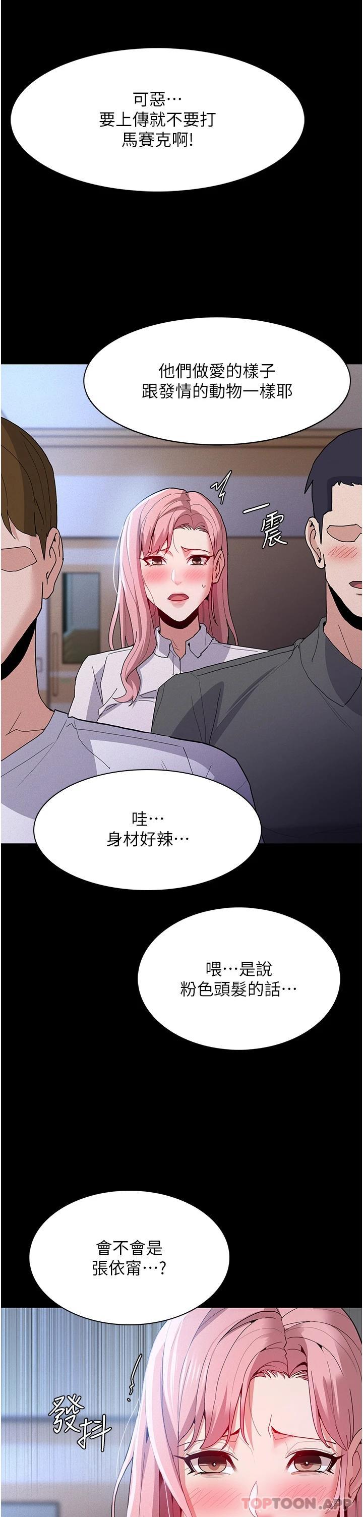 第29话-求我操爆妳 - 第2.jpg页