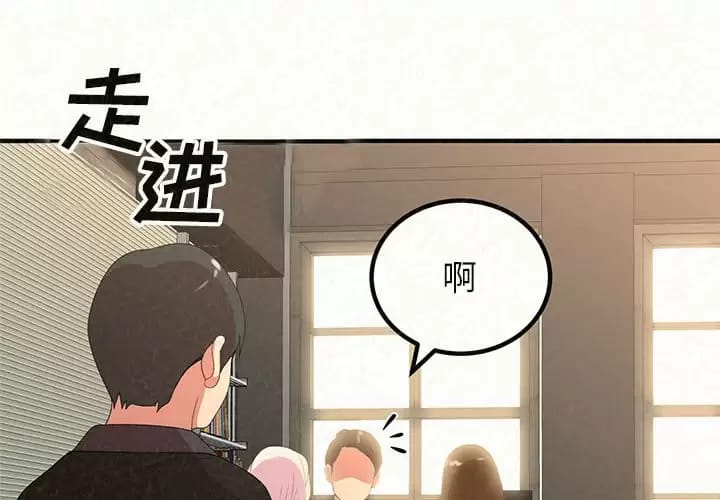 姊姊都哈我 第6話 第2页