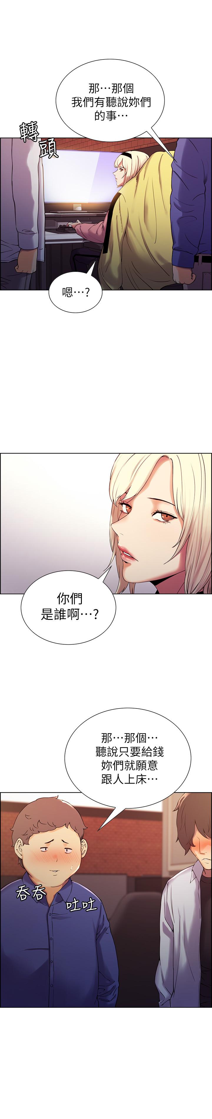 第9话-不要拒绝我... - 第17.jpg页