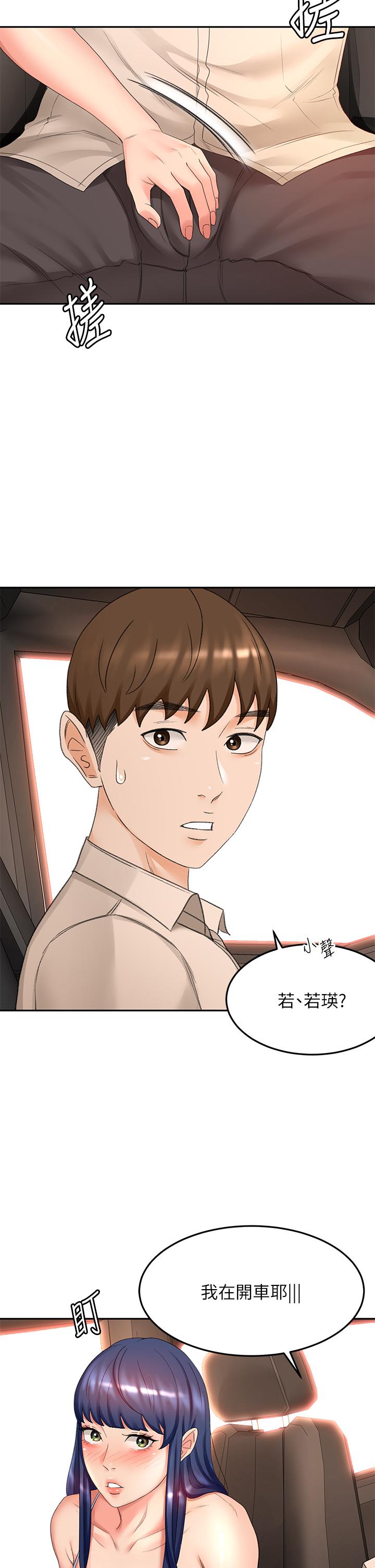 第46話-吸力爆表的蜜穴 - 第33.jpg页