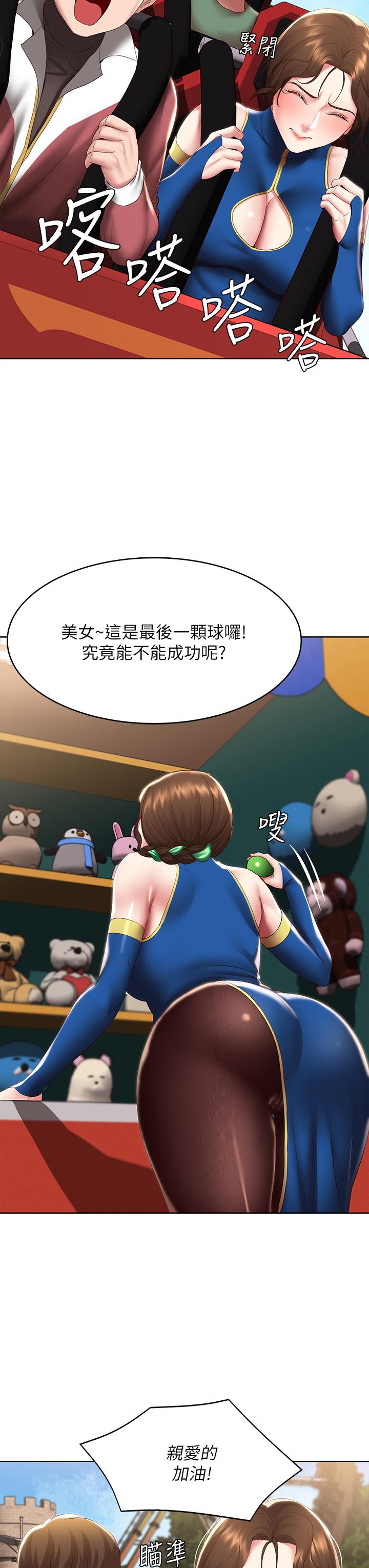 第105話-淫亂的cosplay約會 - 第21.jpg页