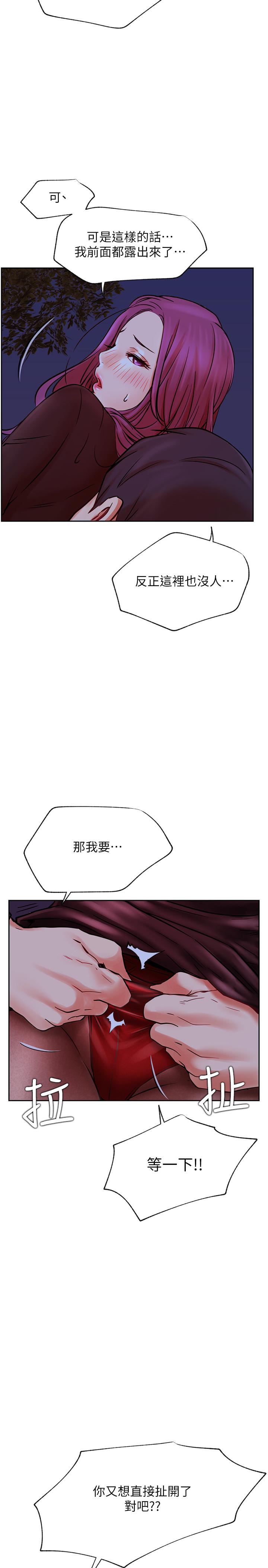第36話-在空無一人的公園打野戰 - 第20.jpg页