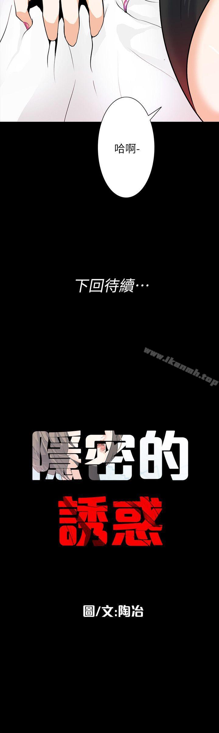 第20话-第一次约会就上摩铁 - 第24.jpg页