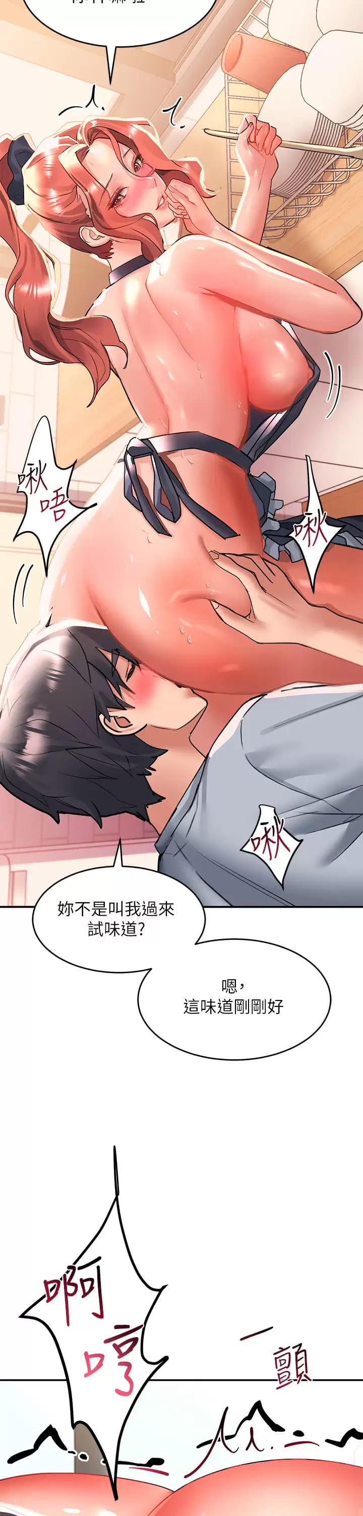 第28话-緊到無法自拔的蜜穴♥ - 第37.jpg页