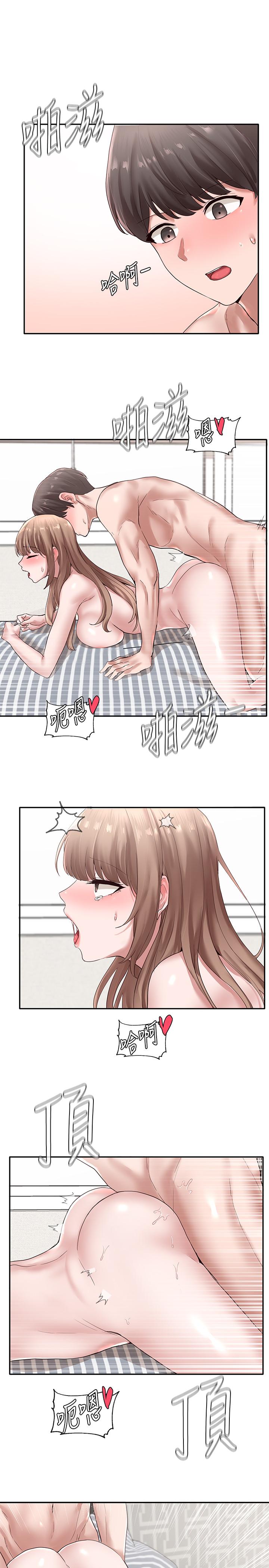 第36話-這次你想怎麼做隨便你 - 第13.jpg页
