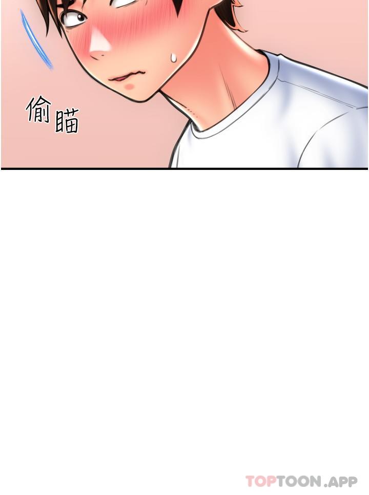 第11话-发情的网咖女神 - 第5.jpg页