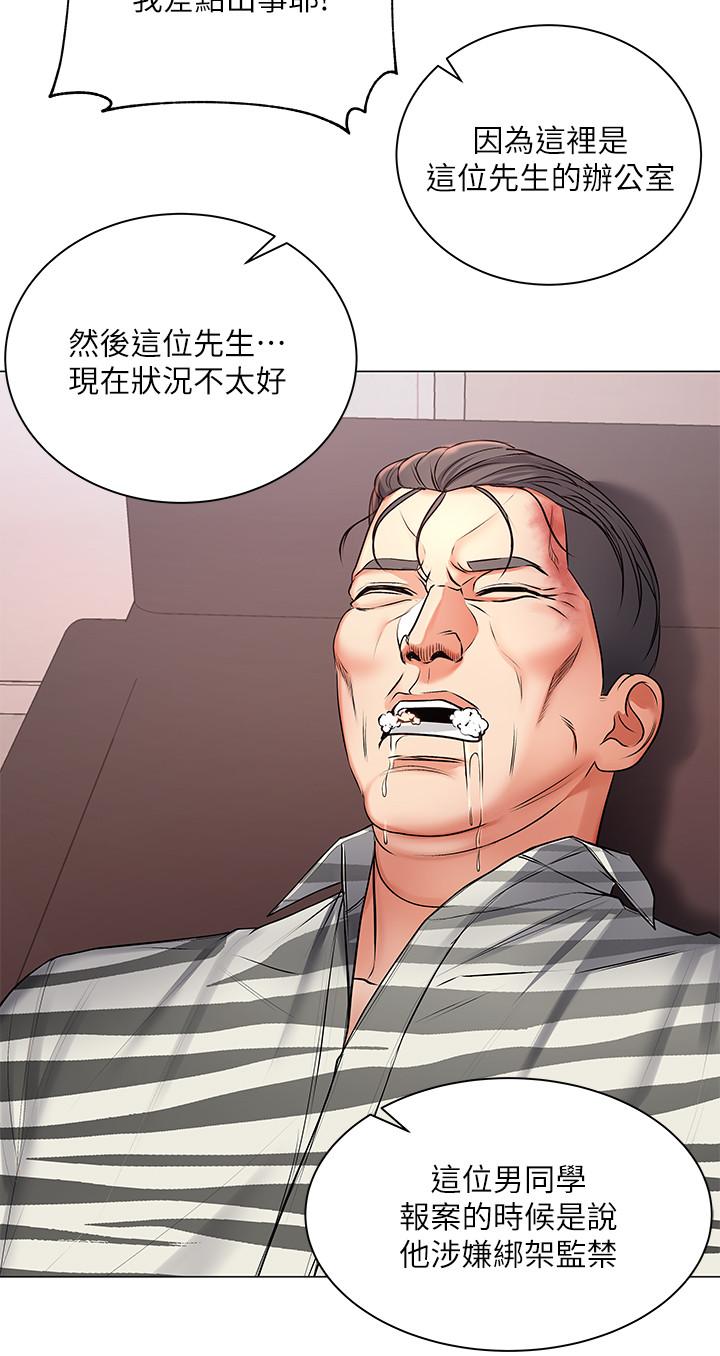 第41话-你想对我做奇怪的事吗 - 第17.jpg页