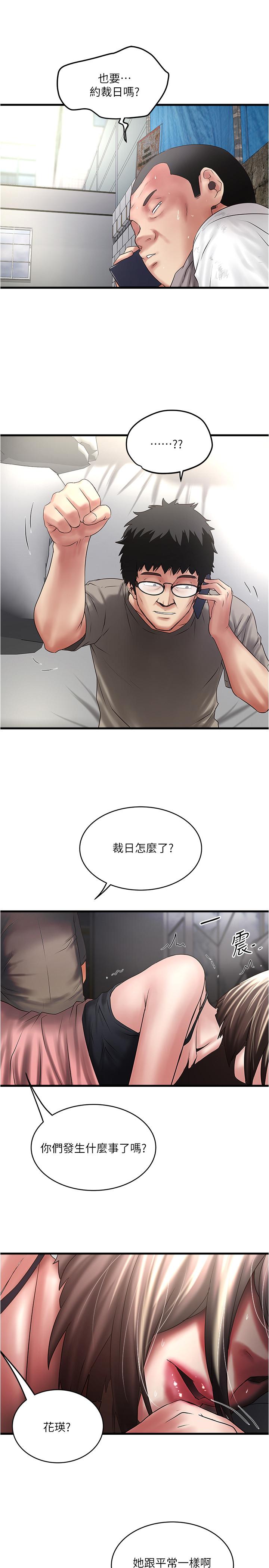 第67话-在慾海中浮沉 - 第2.jpg页