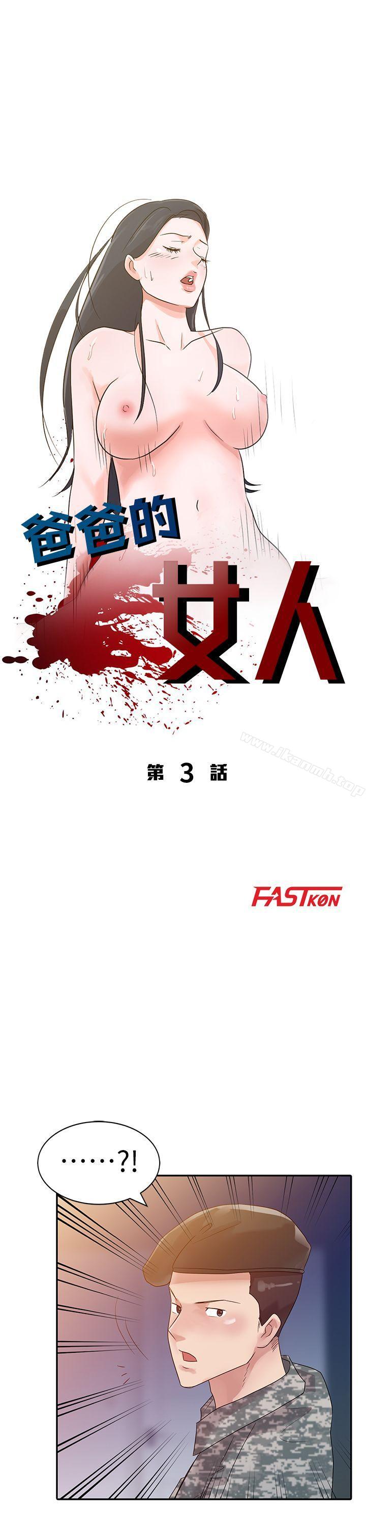 第3话 - 第4.jpg页
