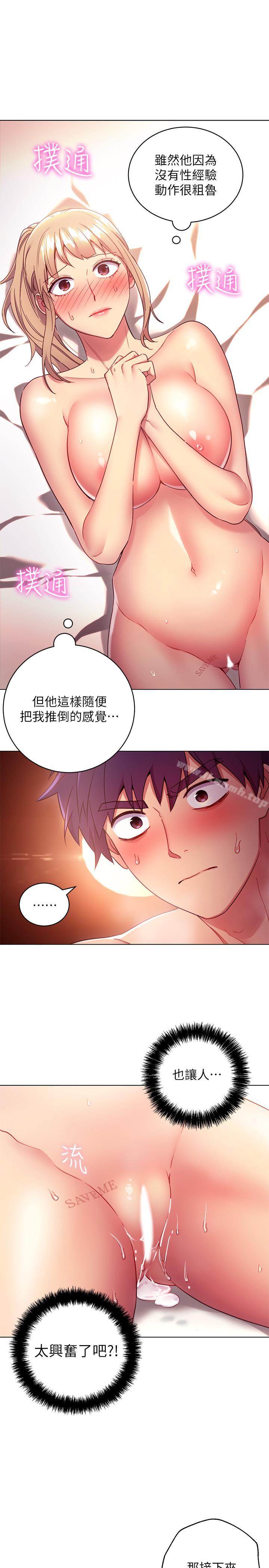 第11話-越粗暴越兴奋 - 第8.jpg页