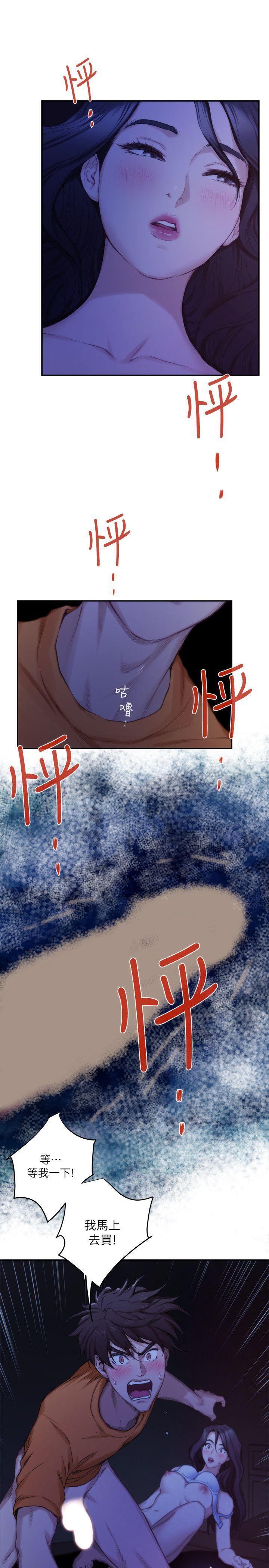 第17话 - 爱的证明 - 第22.jpg页
