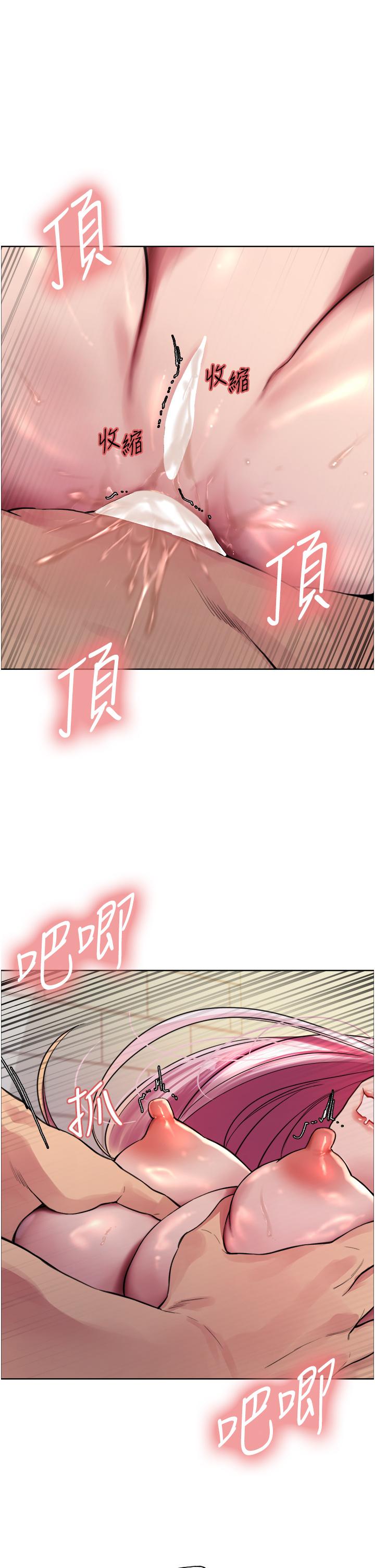 第42话-被觉醒的鲍鱼夹到射 - 第1.jpg页