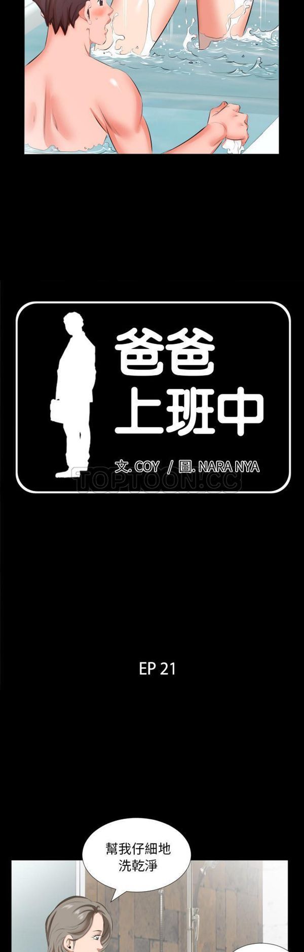 第 21 话 - 第3.jpg页