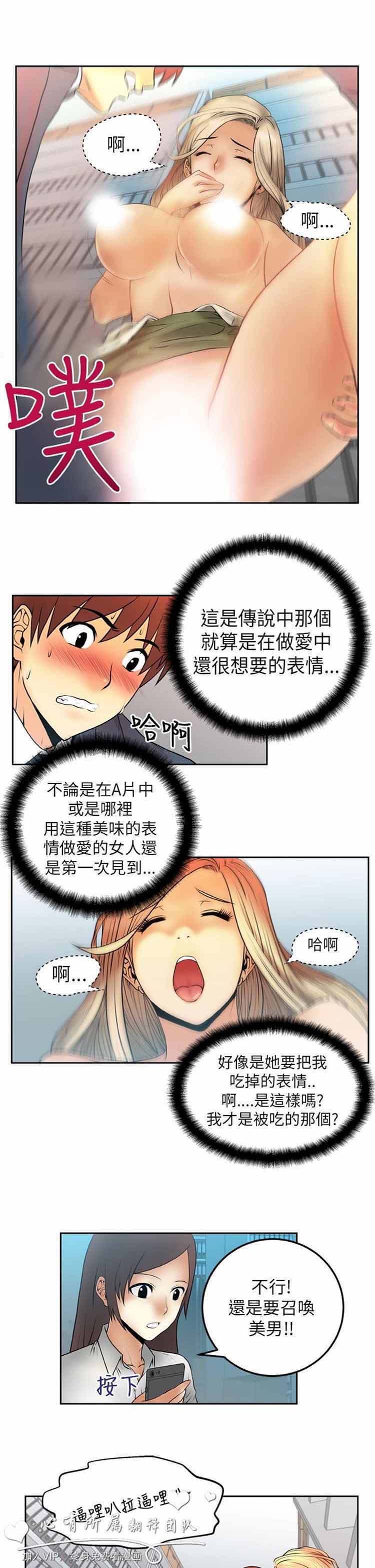 第 3 话 - 第9.jpg页